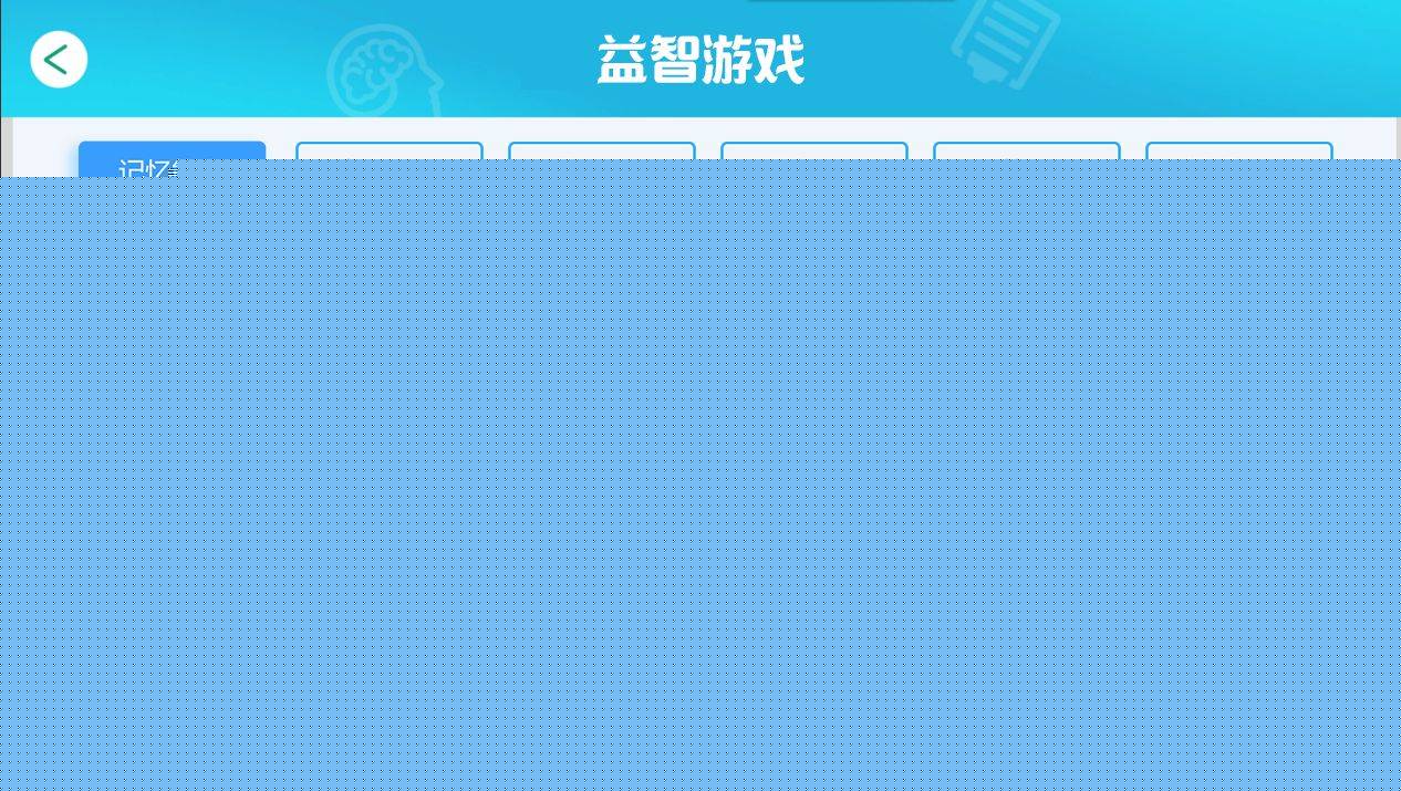 触屏游戏机——智立方儿童益智触摸桌不朽情缘版儿童乐园科普游戏机大型(图2)