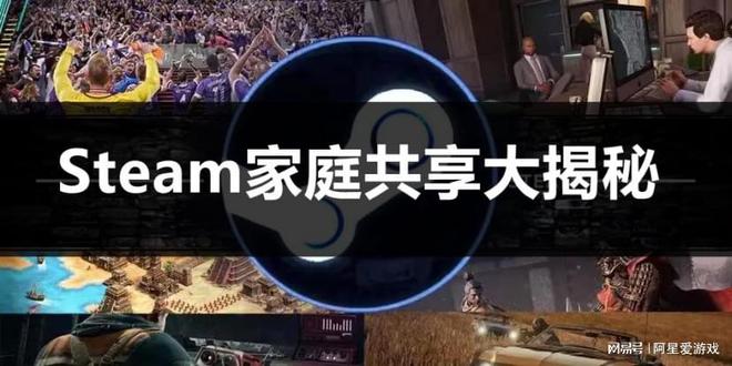 大揭秘！和亲友共享游戏的快乐秘籍来啦！不朽情缘游戏网站址Steam家庭共享(图2)