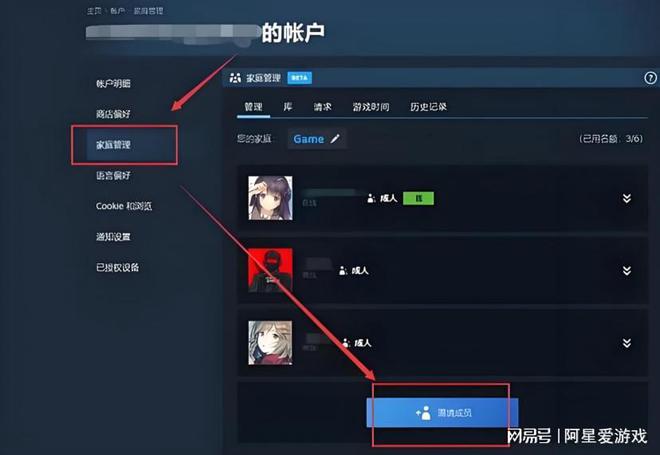 大揭秘！和亲友共享游戏的快乐秘籍来啦！不朽情缘游戏网站址Steam家庭共享(图3)