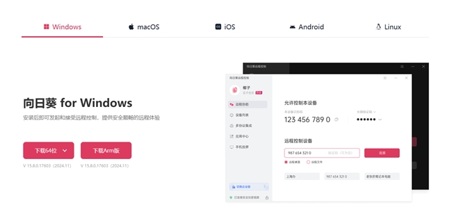 meviewer专精游戏向日葵综合最优不朽情缘手机网站远程控制软件盘点Ga(图5)