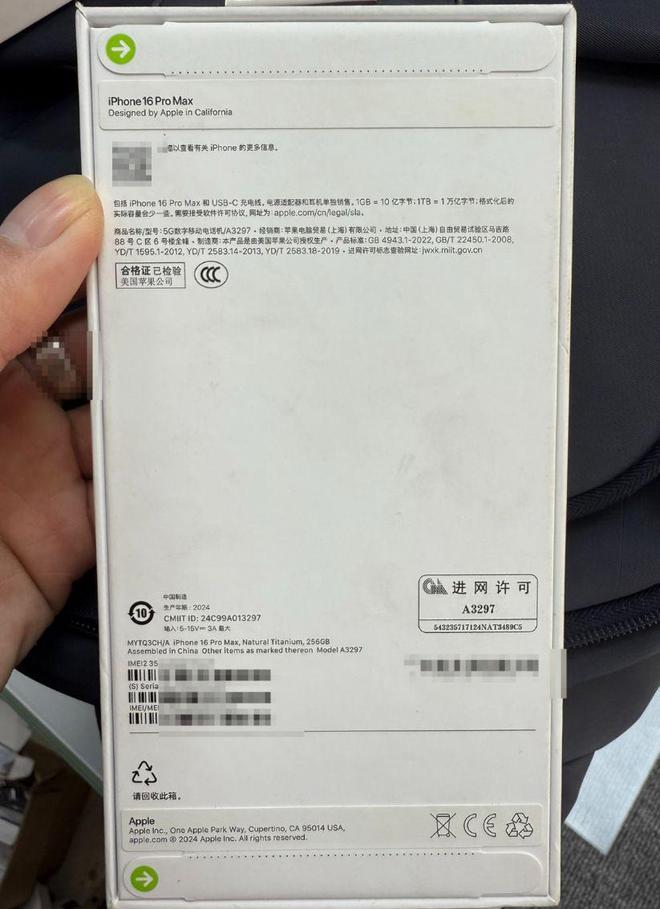 新iPhone16Pro Max为零售监管机！不朽情缘电子游戏便宜没好货！网友某平台买的全(图2)