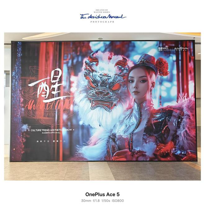 2299元起的性能猛兽游戏体验新标杆不朽情缘电子游戏一加Ace5评测(图6)