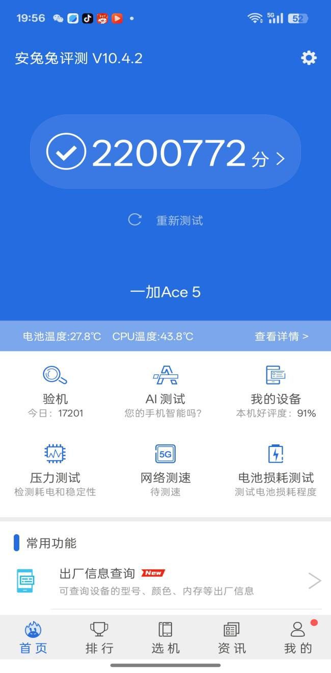 2299元起的性能猛兽游戏体验新标杆不朽情缘电子游戏一加Ace5评测(图4)