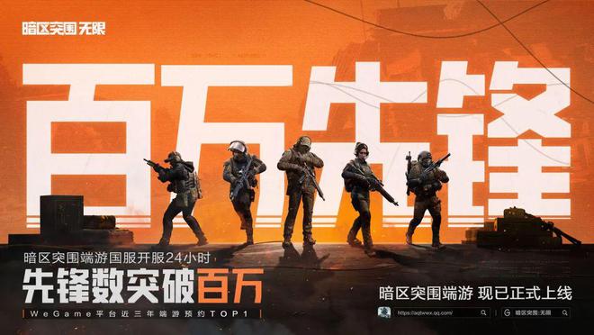 25年国产射击游戏的上限有多高mg不朽情缘游戏登录入口20(图11)