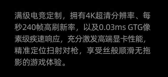 080必搭4K240Hz OLED显示器不朽情缘这台神器拉满游戏体验！RTX 5(图6)