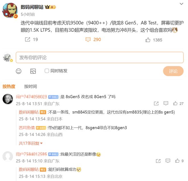双芯+超声波指纹电池容量有望8开头不朽情缘游戏入口线系列再次被确认：(图4)