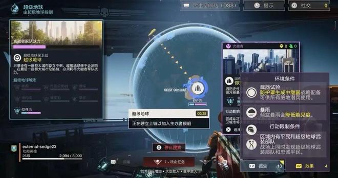 始末在赛博世界中全球玩家誓守上海不朽情缘app“超级上海”保卫战(图4)