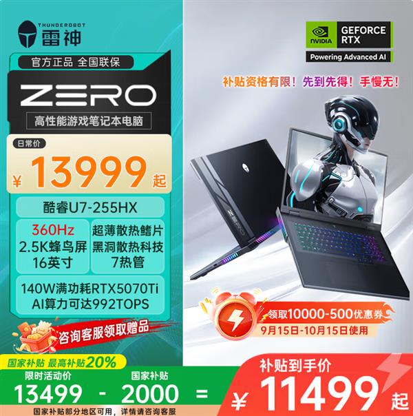 越好 2025年高适配3A大作机型推荐不朽情缘游戏网站选游戏本是不是帧率越高